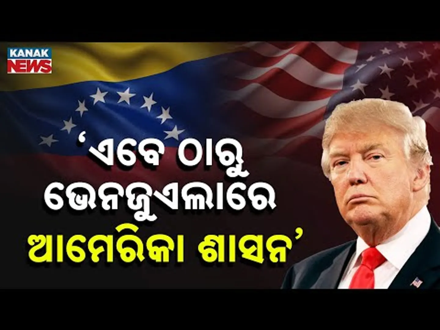 US Forces Capture Venezuela President Maduro From Bedroom!