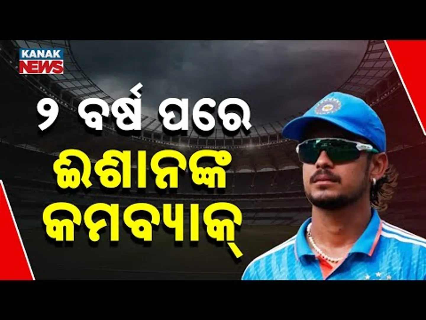 Ishan Kishan Makes National Team Comeback After 2 Years