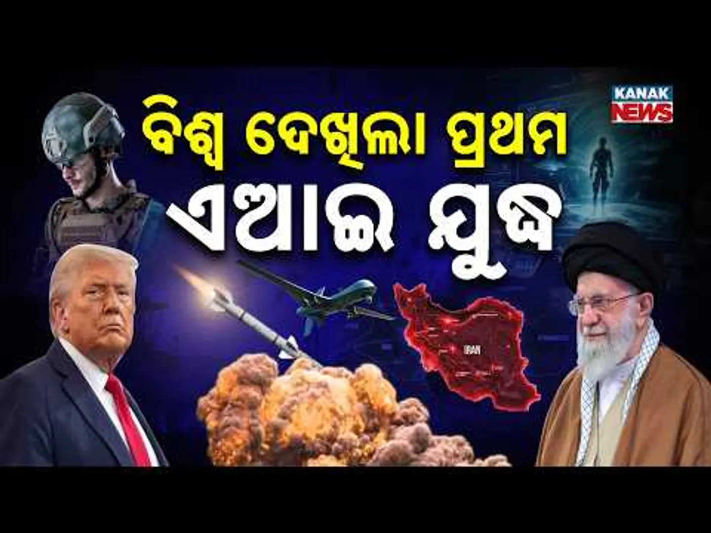 Special Report: US Used AI to Target Khamenei | Operation Epic Fury & Trump’s Deadly Tech Explained