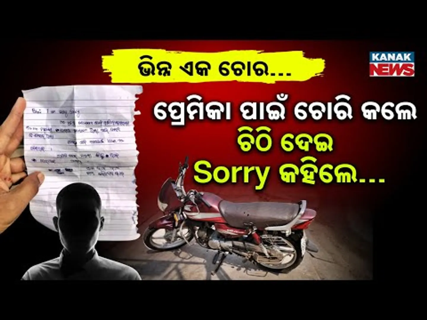 Spl Report: Love Ke Liye Kuch Bi | Boyfriend Stoles Bike & Returns To It’s Owner With A 'Sorry' Note