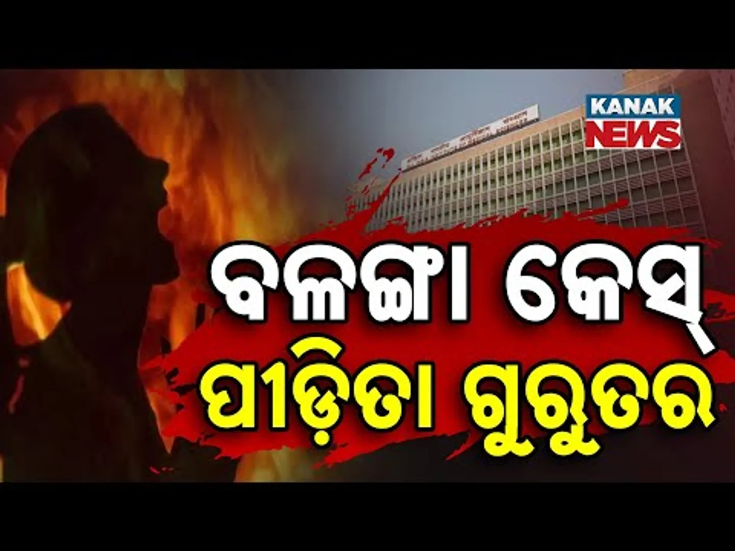 Balanga Victim's Condition Critical After Surgery at Delhi AIIMS
