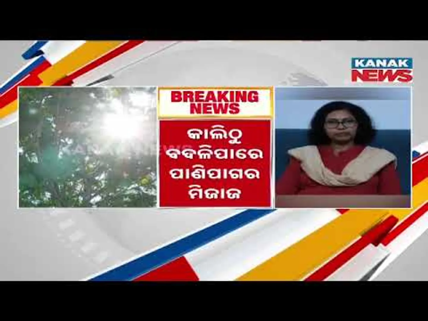 Odisha Weather Alert: Rain & Thunderstorm Expected | IMD Issues Yellow Warning | Details