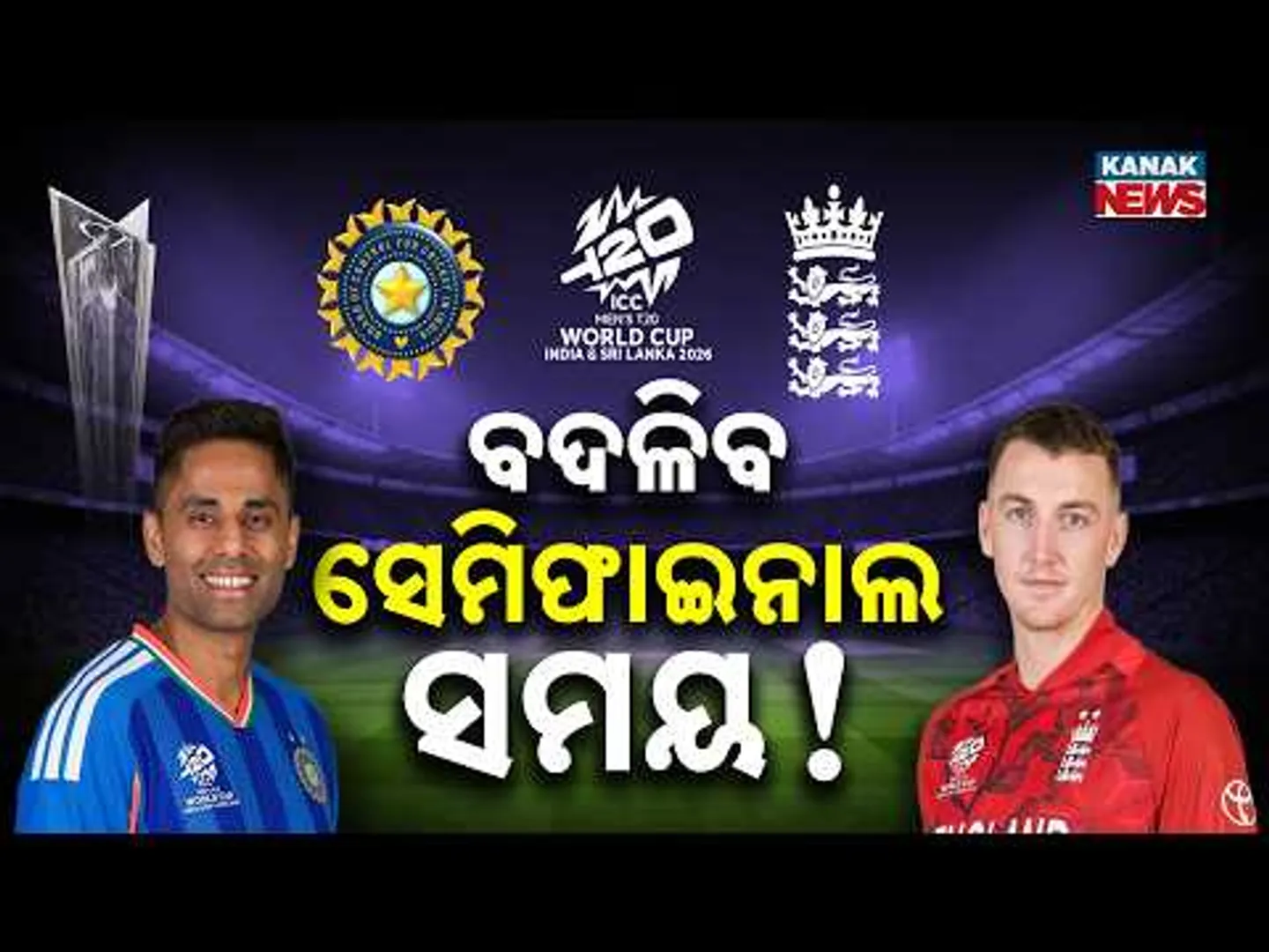 Spl Rpt: IND vs ENG Semi Final | New Match Timing & ICC Rain Rules! Who Goes to Final if it Rains?