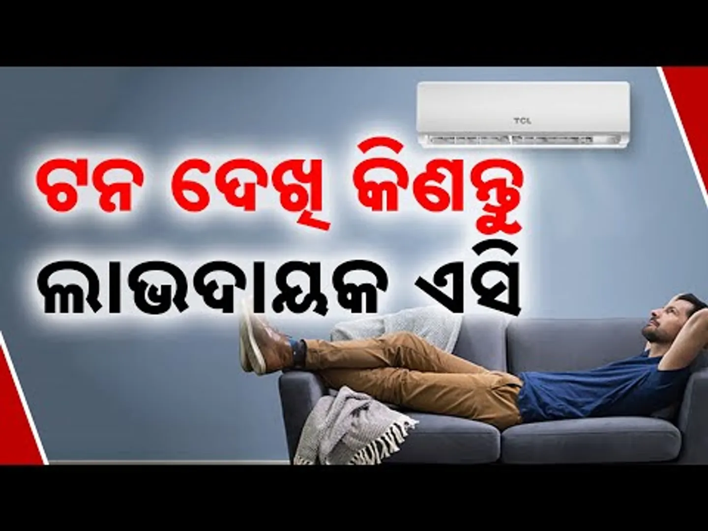 Special Report: Decoding AC Tonnage:A Guide To Choosing The Right Air Conditioner for Summer Comfort