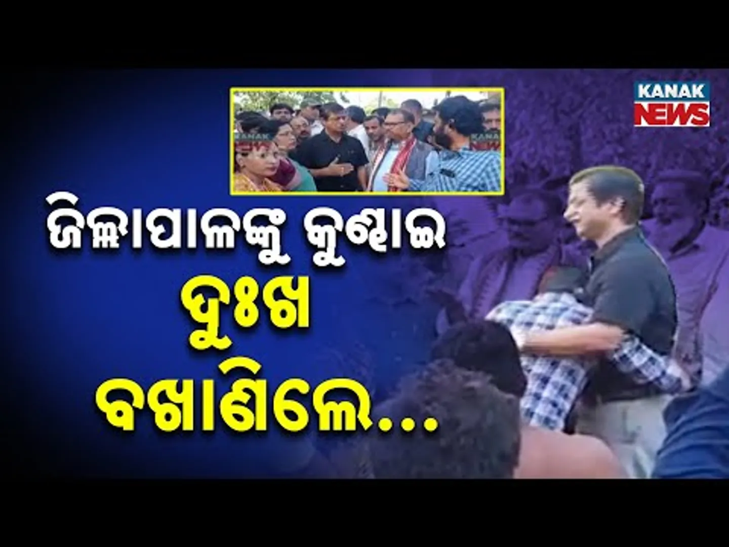 Tears In The Flood Aftermath | Jajpur Villagers Cook On Clay Stove Amid Ruins