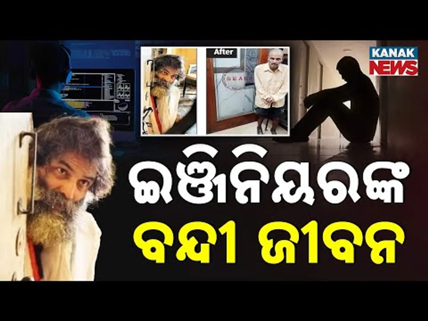 Special Report: Navi Mumbai Techie Locks Himself Up For Three Years | Know Why?