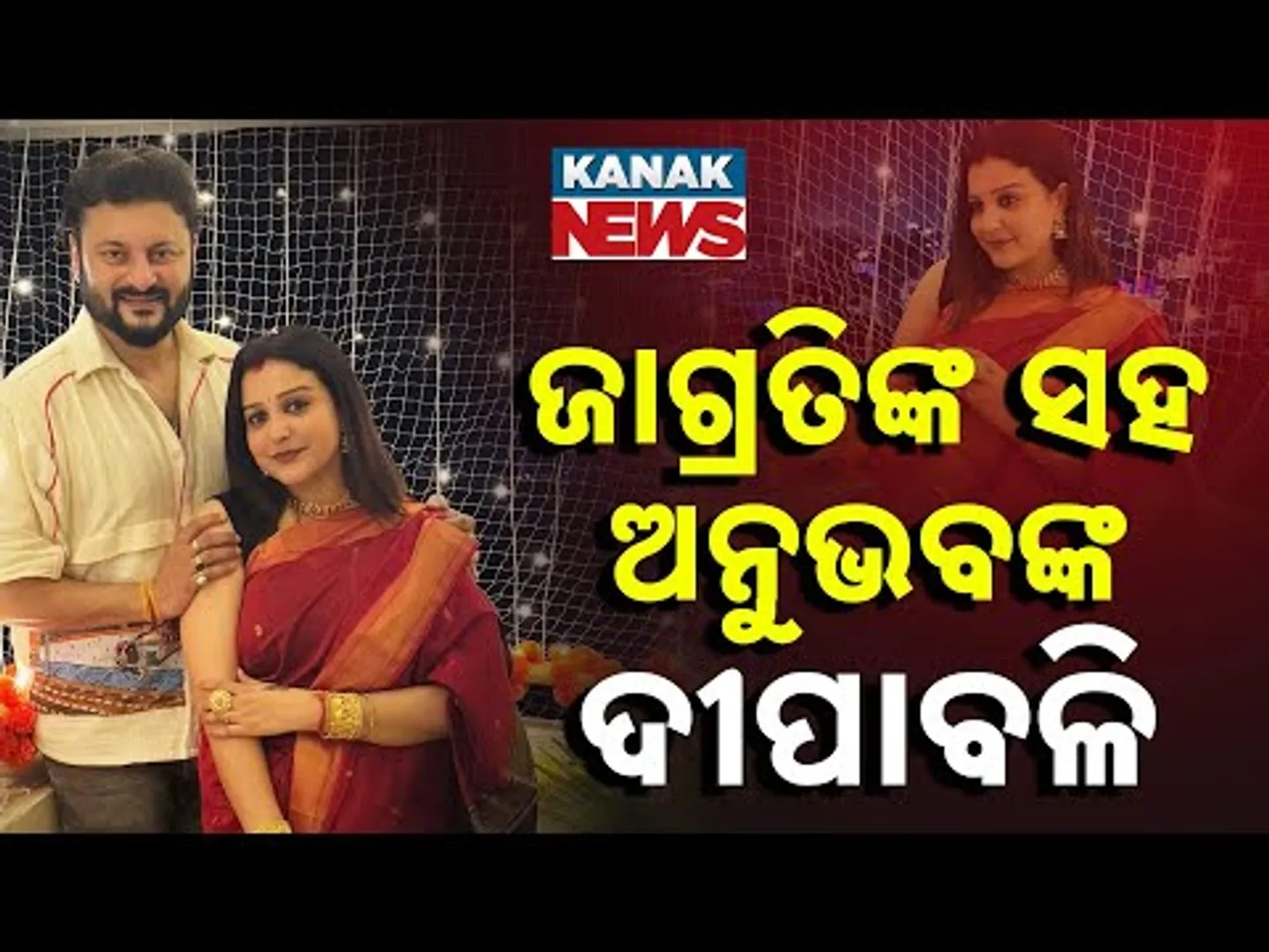 Special Report: From Anubhav To Babushan | Ollywood Stars Celebrate Festival Of Lights | Diwali 2025