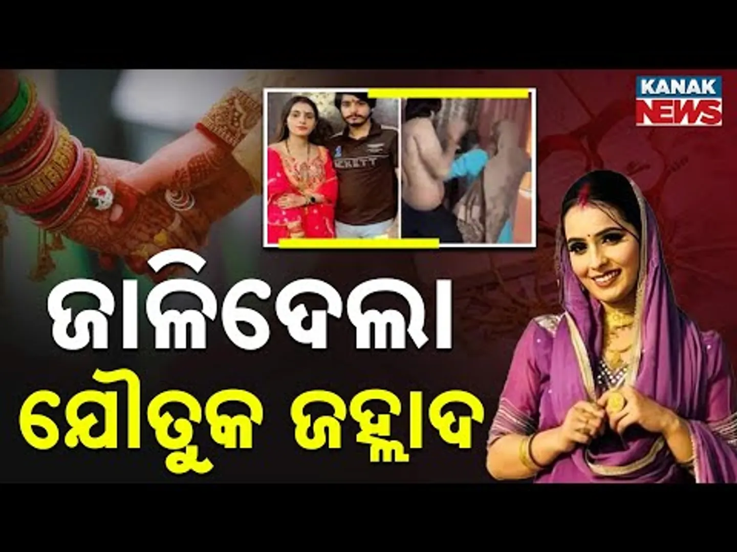Special Report: Dowry Horror: Husband Burns Wife Alive, Shot Dead In Police Encounter