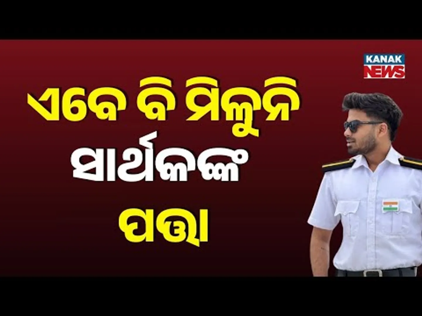 7 Days Since Sarthak Went Missing | Seafarers' Association Demand Impartial Investigation