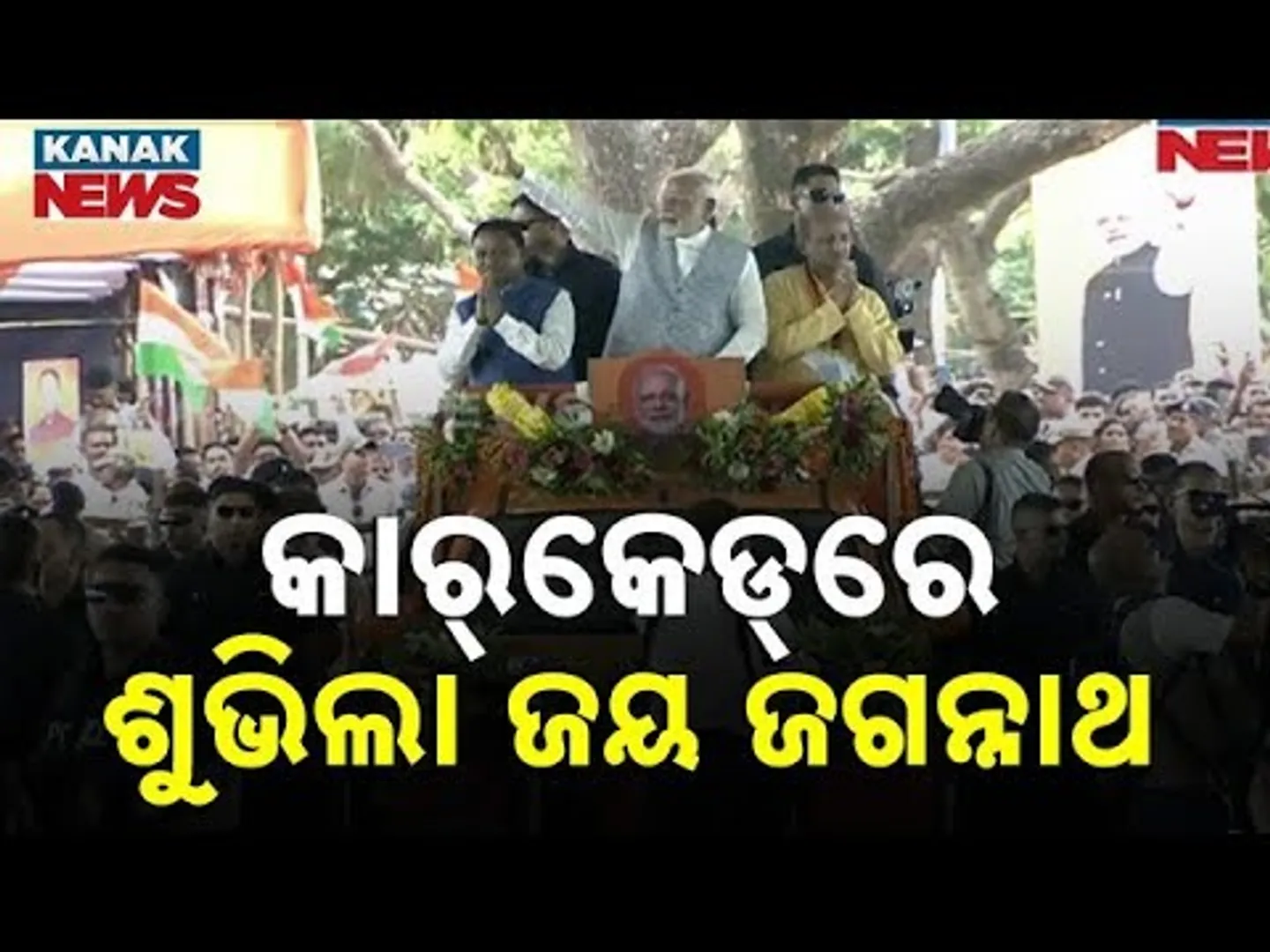 “Jai Jagannath” Echoes As PM Modi’s Convoy Passes In Bhubaneswar
