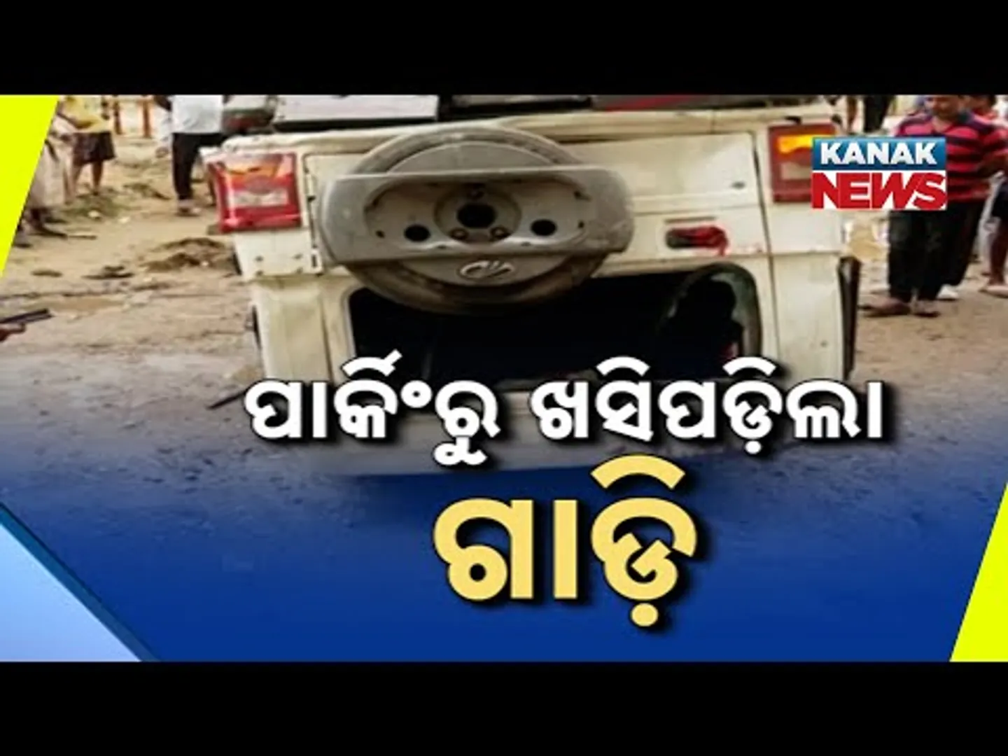 Car Overturns In Puri Parking Lot