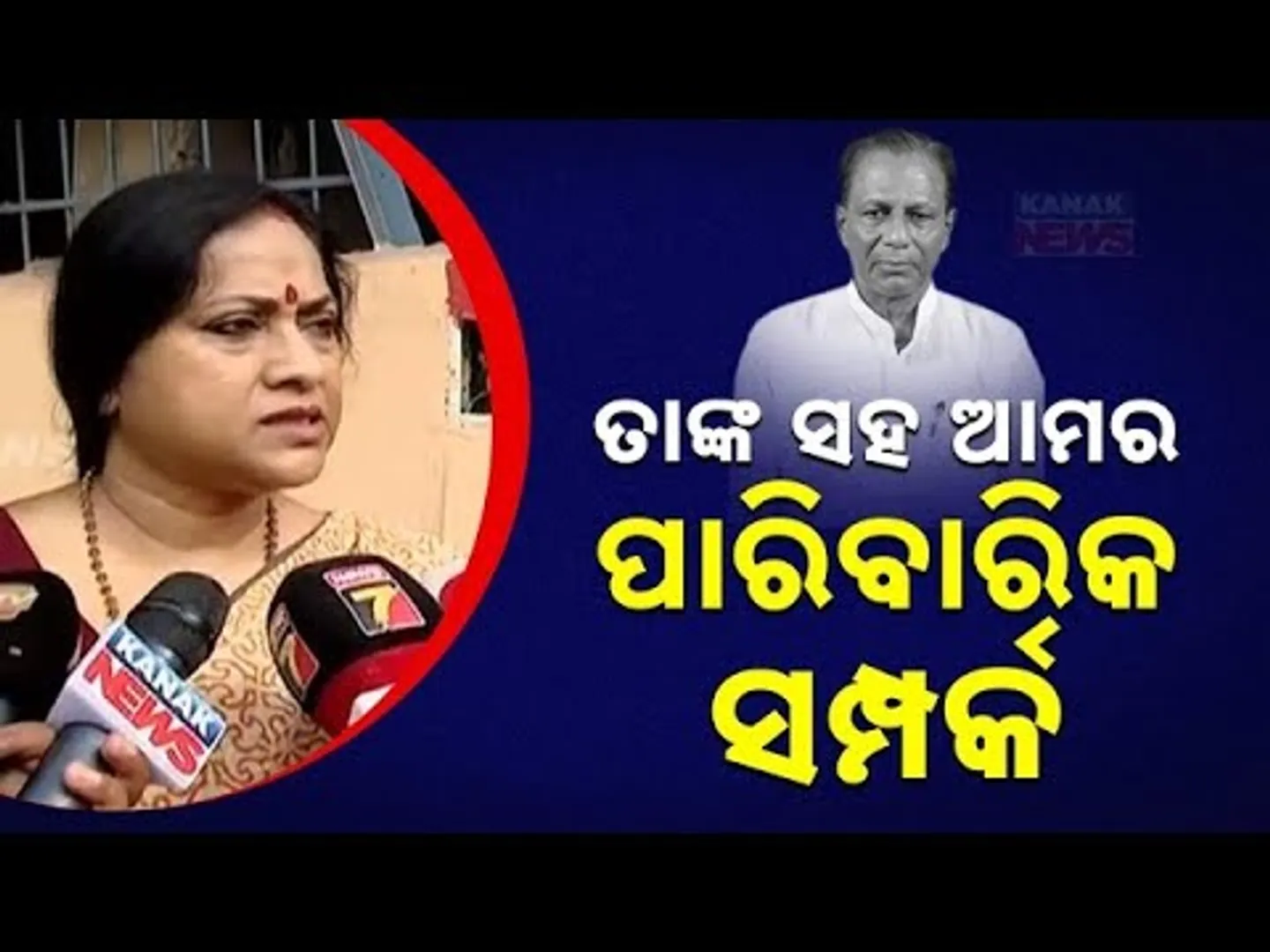 Lekhasri Samantsinghar's Reaction On Demise Of Former MLA Ananta Das