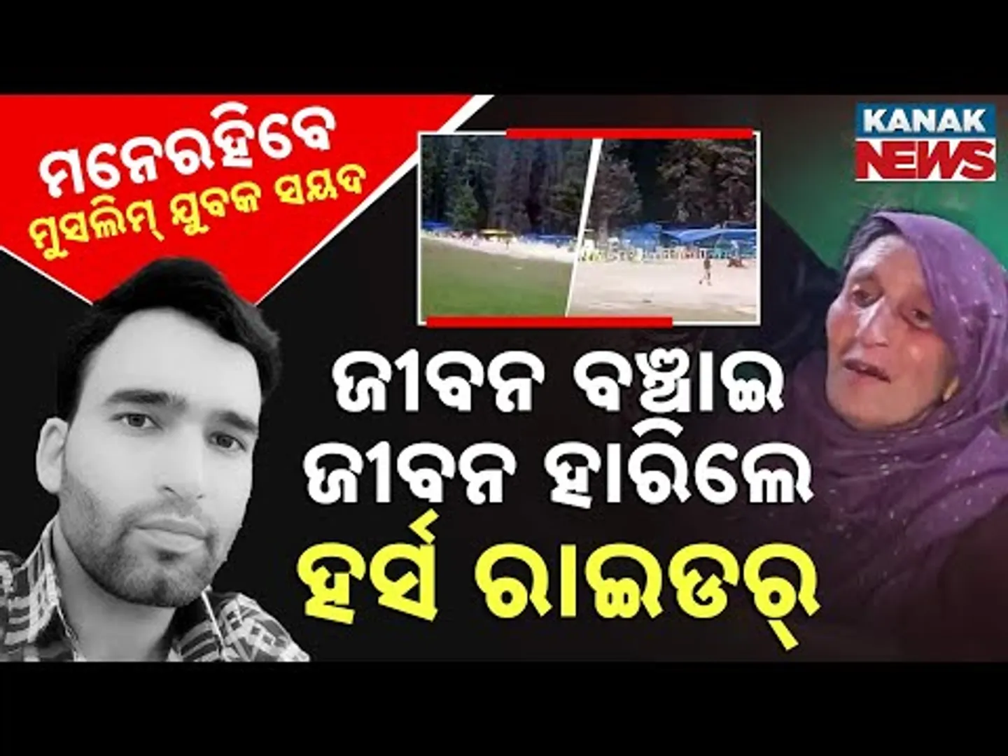 Spl Report: Syed Adil: Brave Kashmiri Who Gave His Life to Save Tourists in Pahalgam Terror Attack