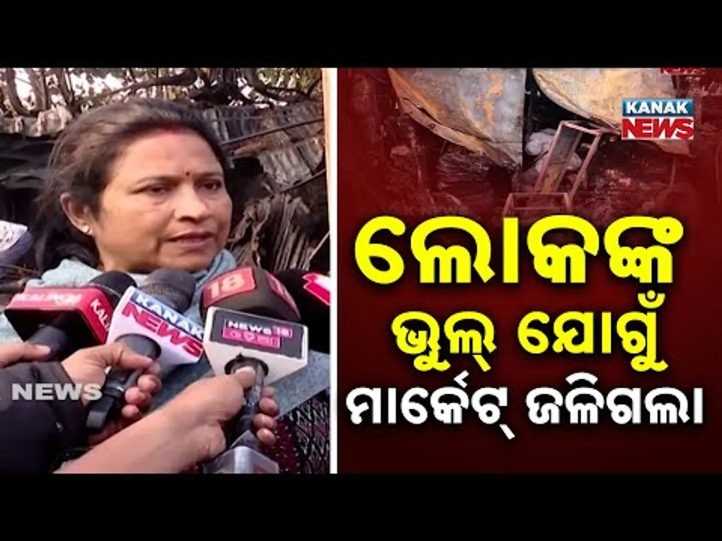 Bhubaneswar Unit-1 Hat Blaze: Market Engulfed in Flames, Mayor Sulochana Das Speaks Out!