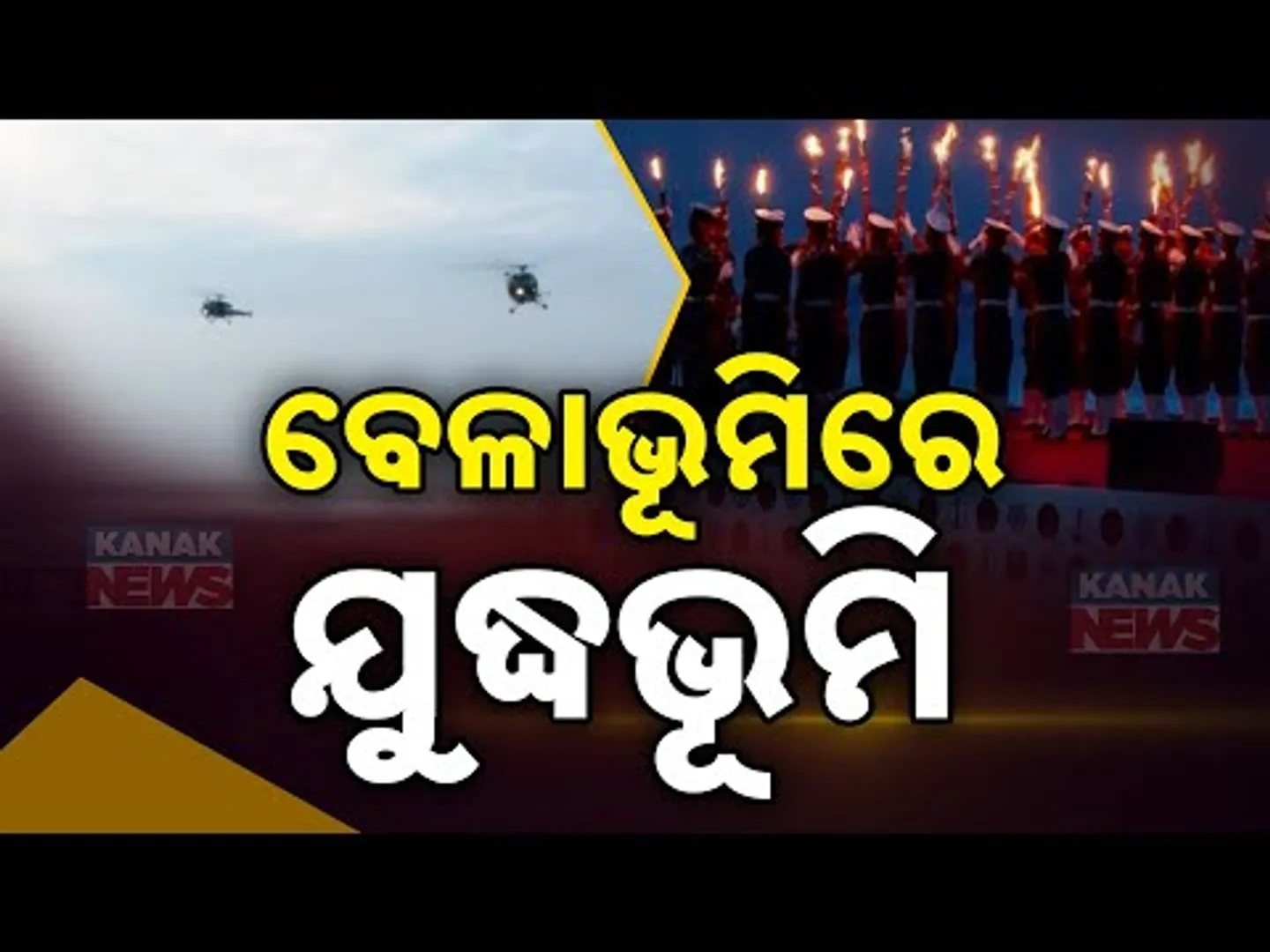 Reporter Live: Preparation In Puri To Host First Ever National Navy Day Celebration On December 4th