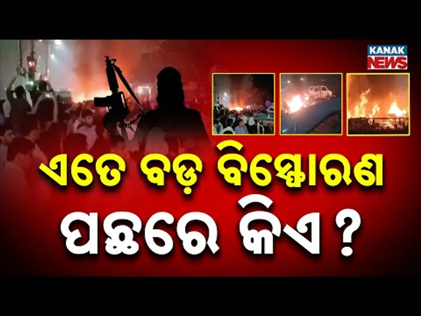 Delhi Red Fort Blast: Amit Shah Discusses Incident With Senior Officers, Forensic Team Investigates