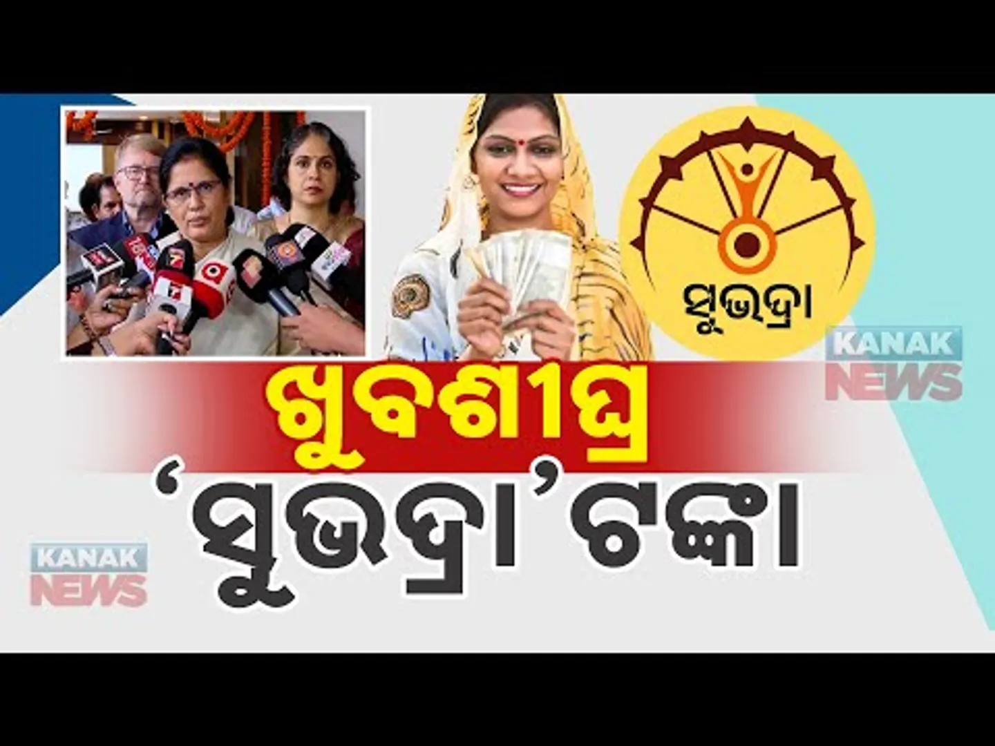 3rd Phase of Subhadra Yojana’s 1st installment To Be Released Very Soon: Deputy  CM Pravati Parida