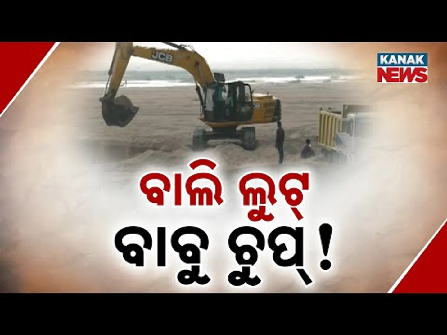 Sand Mafia Active in Subarnapur, Illegally Mining and Transporting Sand