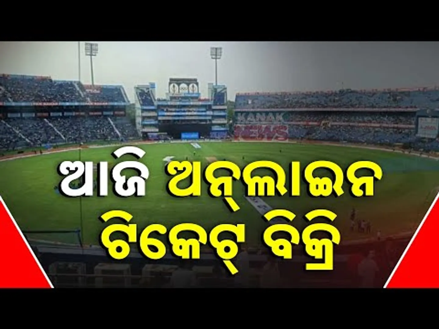 India vs. England ODI Tickets Go on Sale Today for Barabati Match