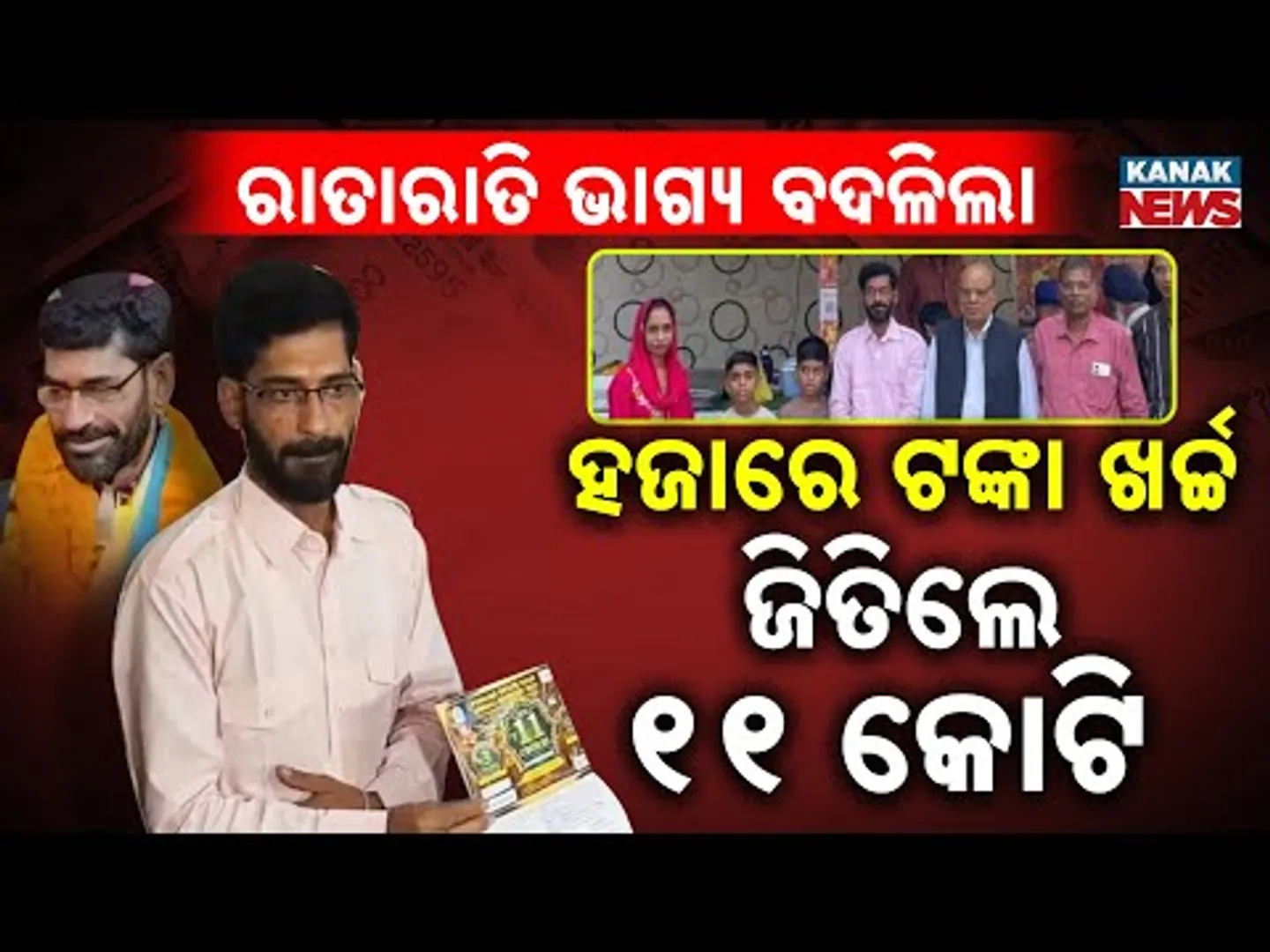 Special Report: From ₹1000 to ₹11 Cr | Rajasthan Fruit Seller Wins Big Lottery & Shares His Fortune