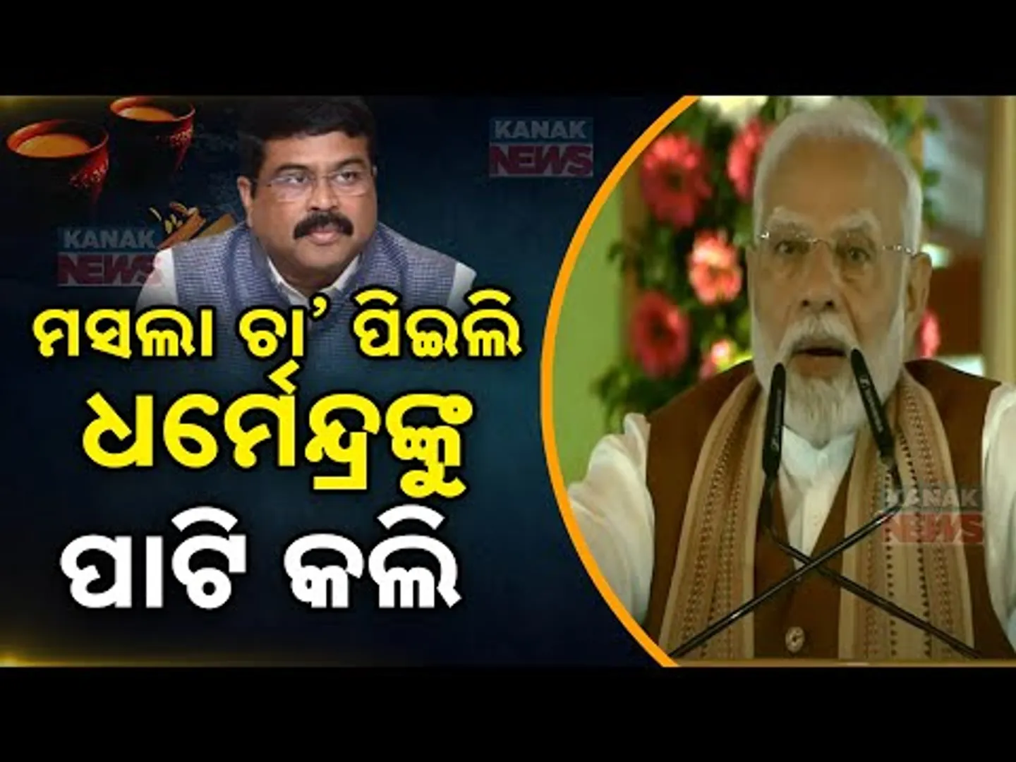 PM Modi Begins Speech With ‘Jai Jagannath’ And Strong Words For Dharmendra Pradhan