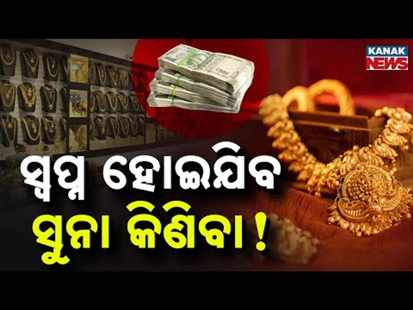 Special Report: Gold & Silver Prices Skyrocket In India | Wedding Season Impact | BIS Care Tips