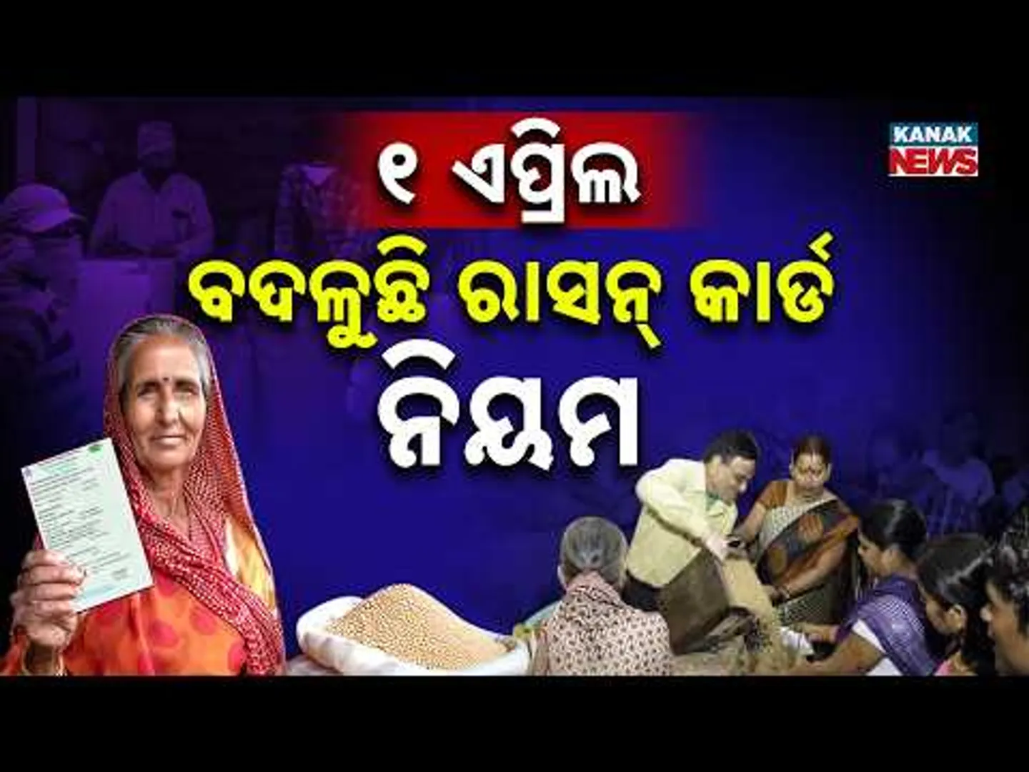 Spl Report: Ration Card New Rules | e-KYC Mandatory Before 28 Feb | Name Will Be Deleted from April