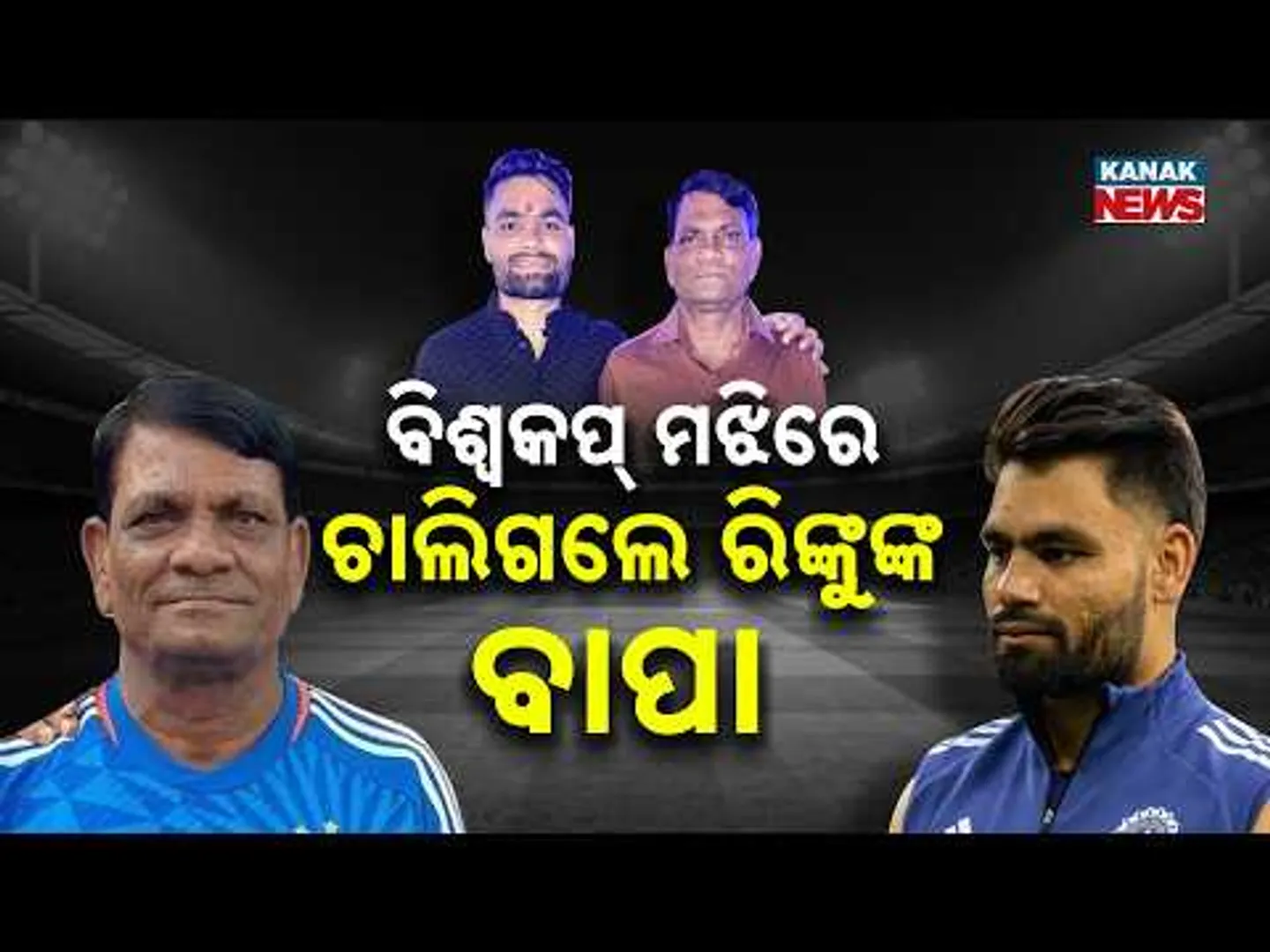 Special Report: Tragic Loss: Rinku Singh’s Father Passes Away After Long Battle with Cancer