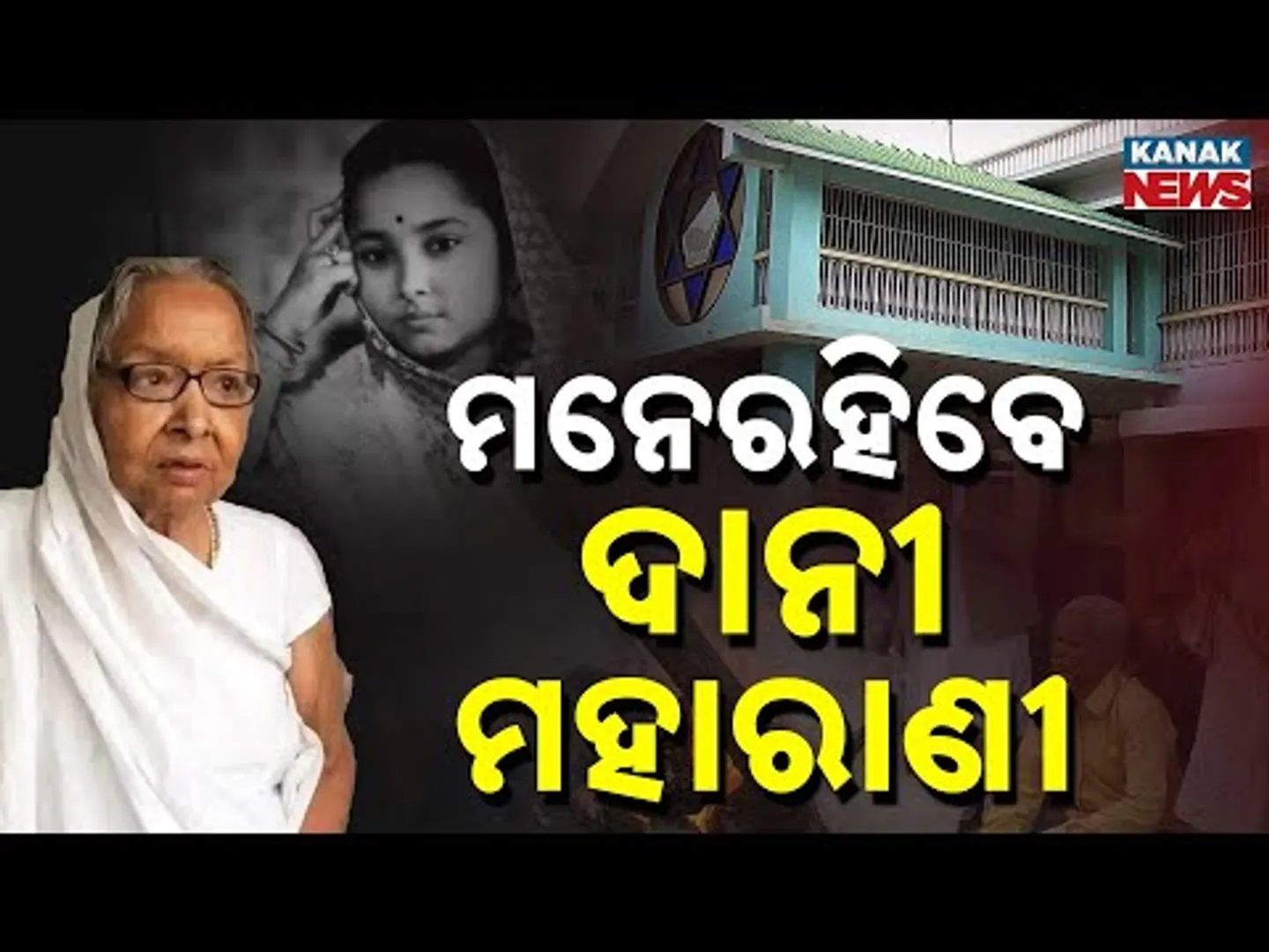 Special Report: Legacy of Maharani Kamsundari Devi | The Queen Who Gave Everything for the Nation