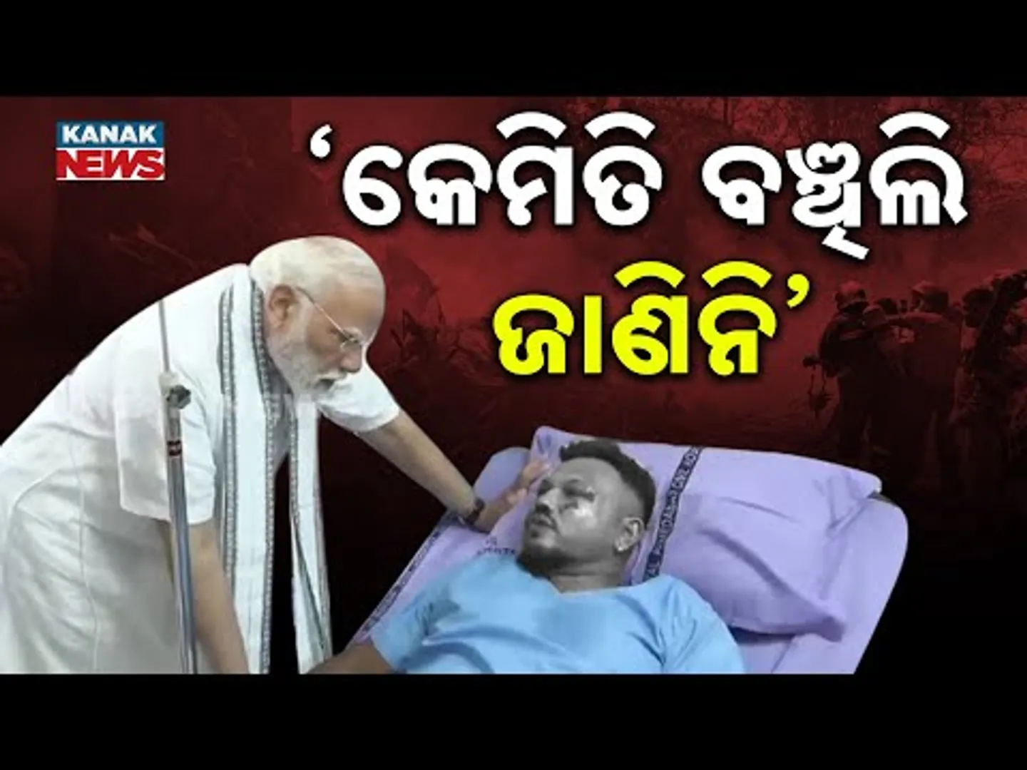 PM Modi Visits Crash Site | Meets Injured Survivors | Survivor Vishwas Kumar Says: “I Didn’t Jumped"