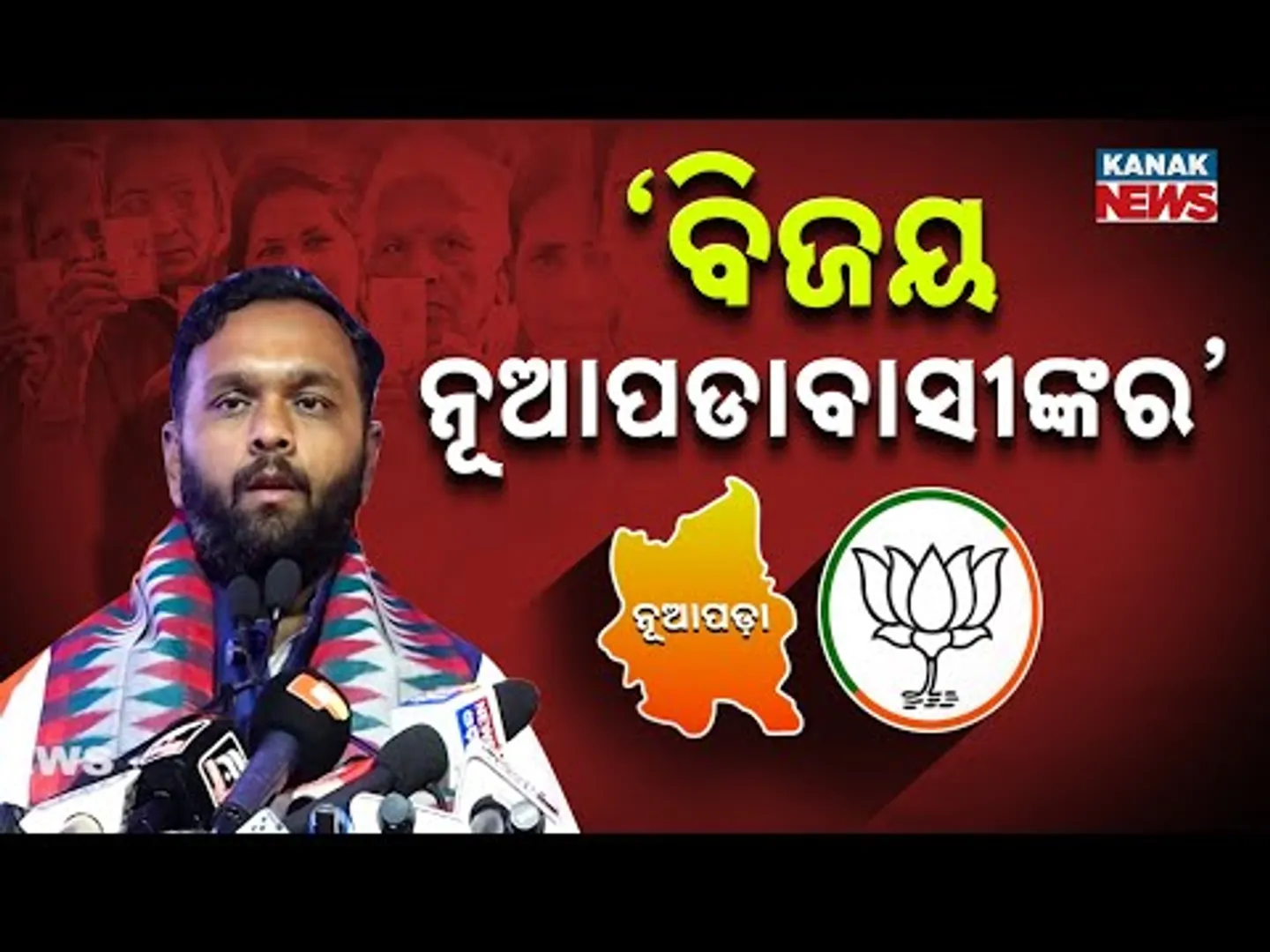 Jay Dholakia: “This Victory Belongs To The People Of Nuapada, Not Me”