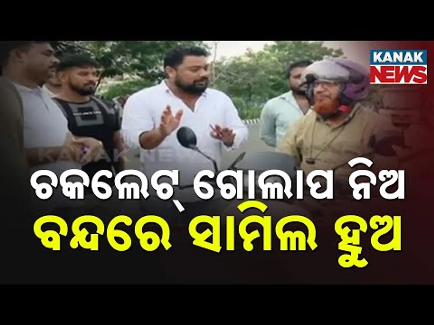 Congress’ Unique Protest: Party Distribute Chocolates And Roses To Urge Support For Odisha Bandh