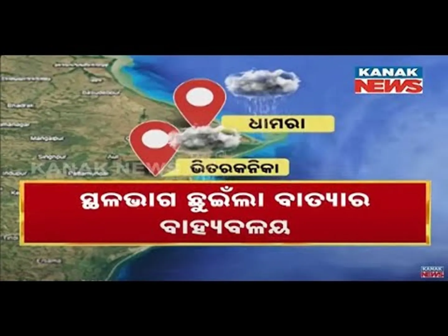 Outer Band Of Cyclone Dana Enters Coast Of Kendrapara And Bhadrak