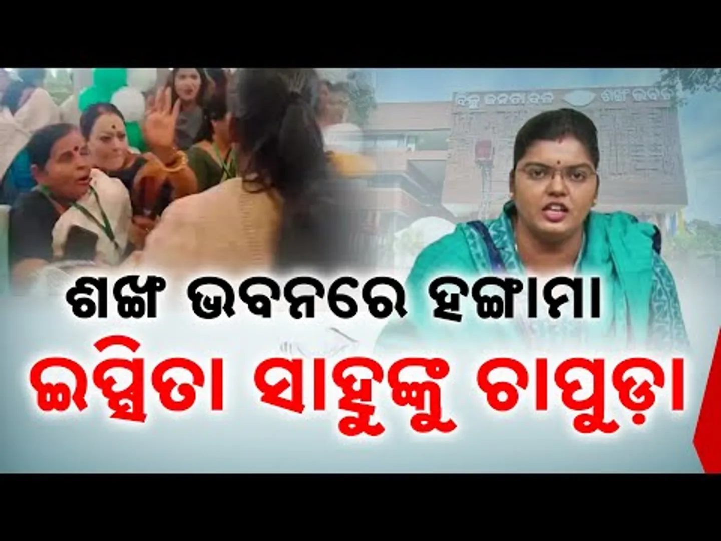 Unrest Inside BJD Camp | Violence Erupts During Pratistha Divas