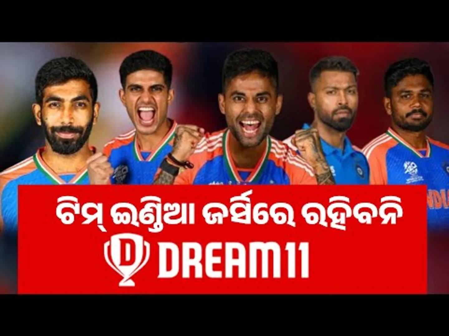 Special Report: Team India Faces Jersey Sponsor Crisis Ahead Of Asia Cup After Dream11 Ban