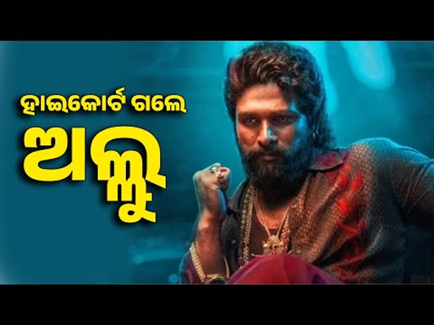 Actor Allu Arjun Files Urgent Lunch Motion Petition In High Court