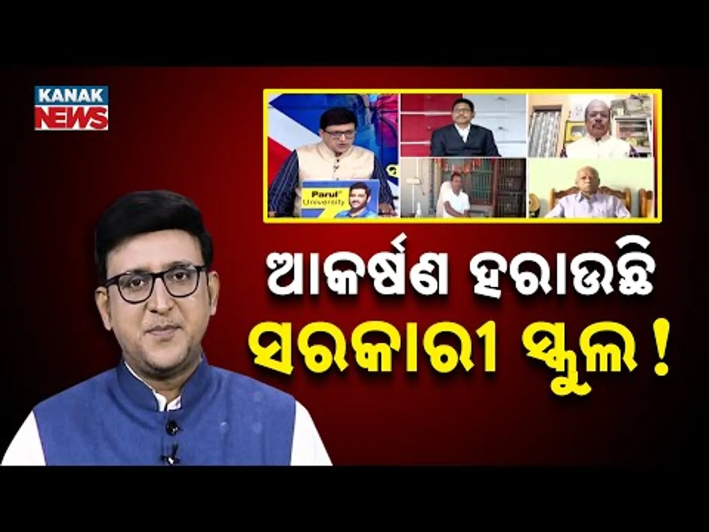 Crisis In Govt Schools! Why Students Are Leaving For Private Schools?