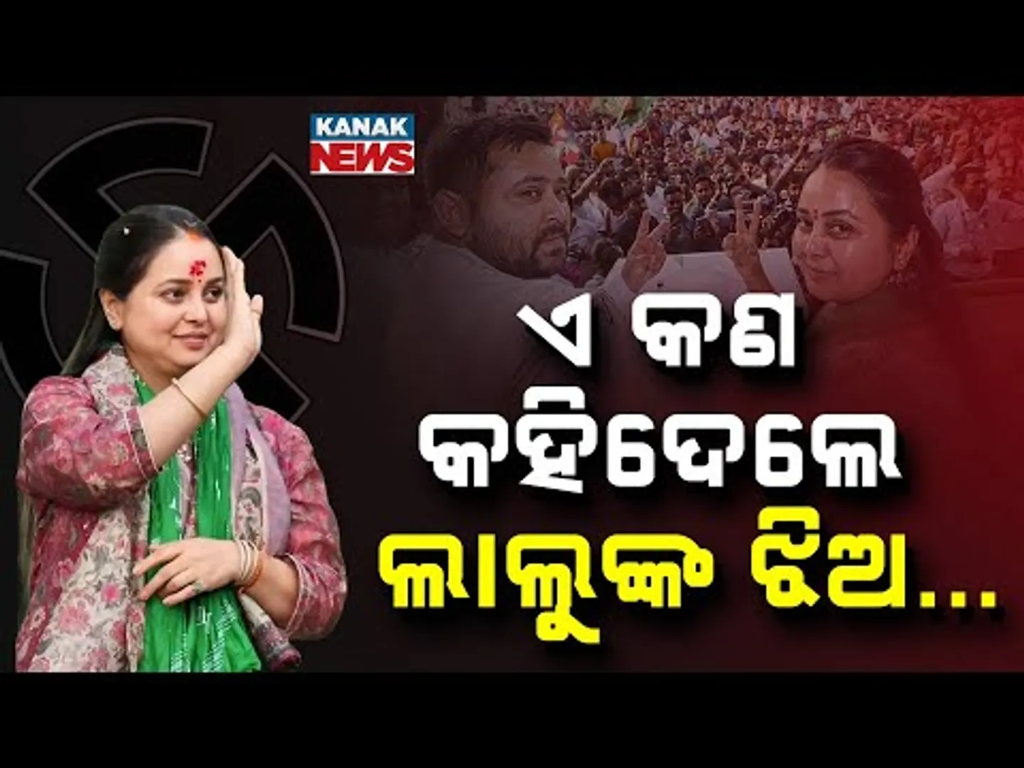 Special Report: Rohini Acharya Explodes on X: “'They Said Kidney I Gave To Dad Was Dirty'”