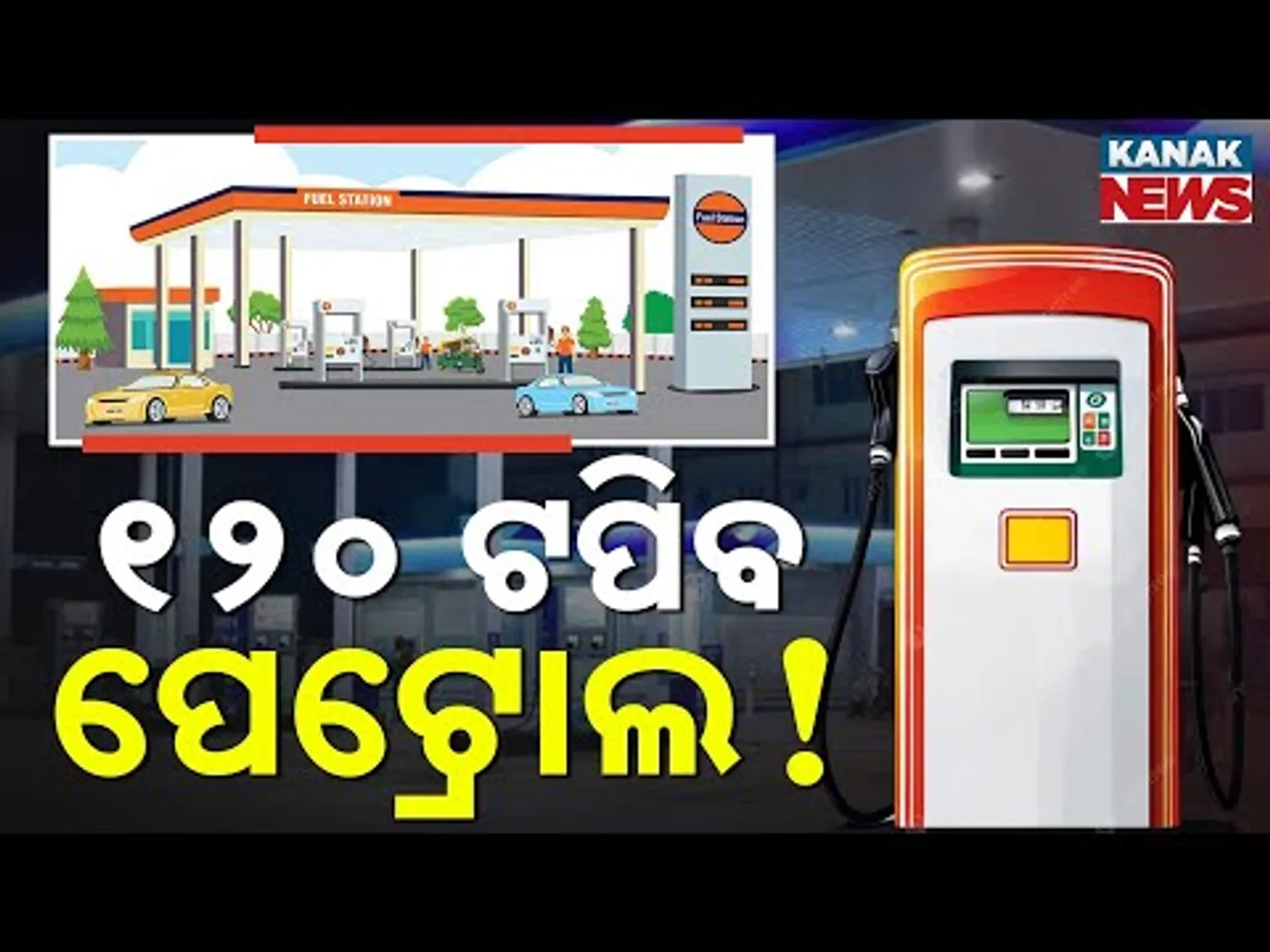 Special Report: Fuel Shock Ahead? Petrol May Hit ₹120 as Middle East Tensions Escalate!