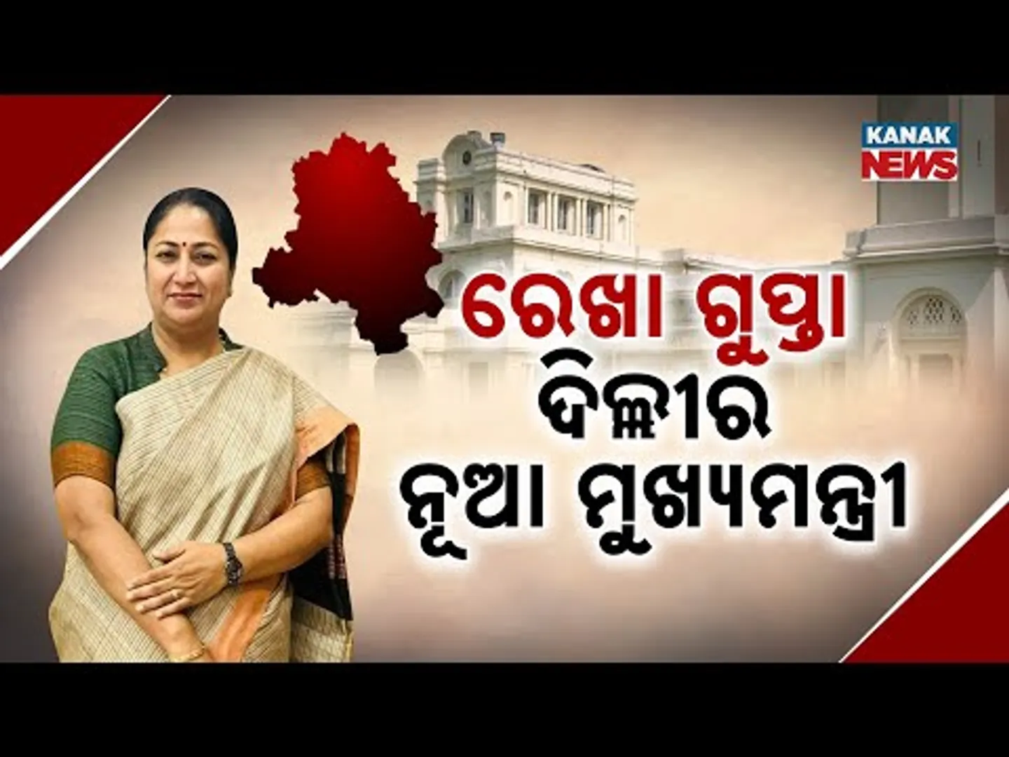 Breaking News: Rekha Gupta To Be The New CM Of Delhi