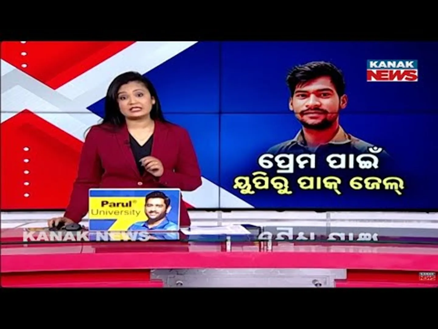 Love From Facebook Leads To Pakistan Jail | Uttar Pradesh Man Returns After Serving Sentence