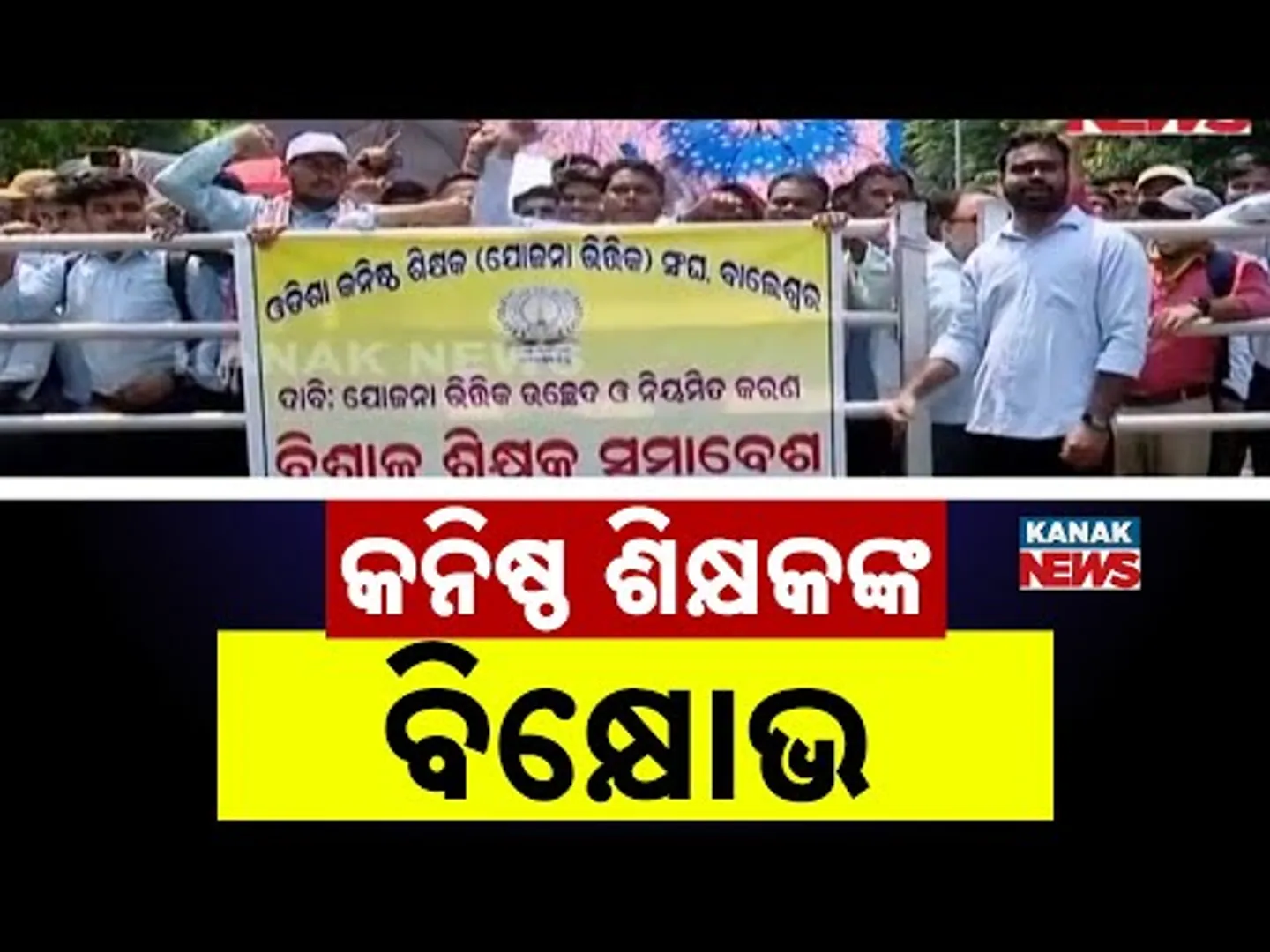 Junior Teachers’ Roar In The Capital | Hundreds Rally For Their Demands