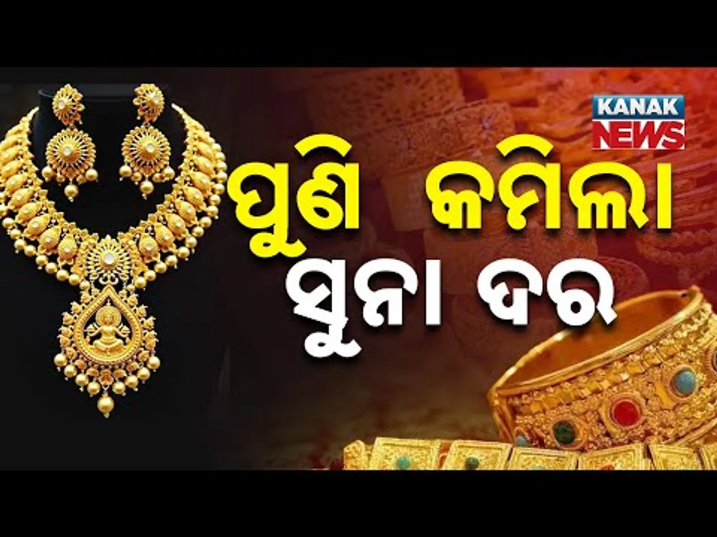 Special Report: Gold Prices Fall! Latest Rates Drop After Dhanteras 2025 – Traders & Buyers Relief