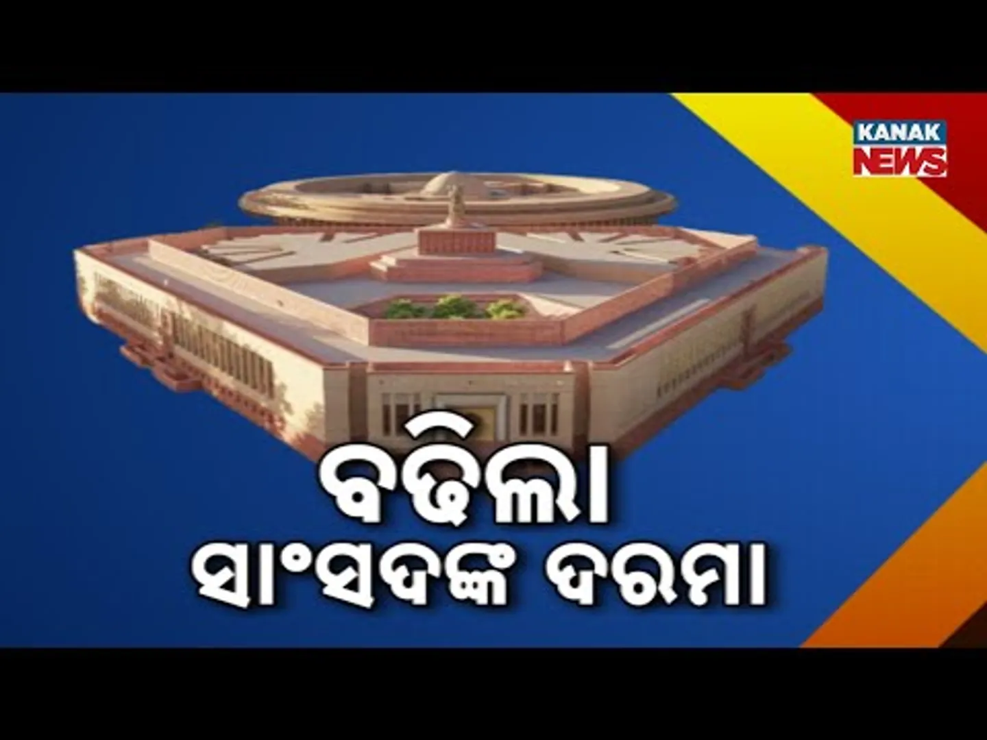 Reporter Live: Centre Notifies 24% Hike In Salaries, Pensions For MPs