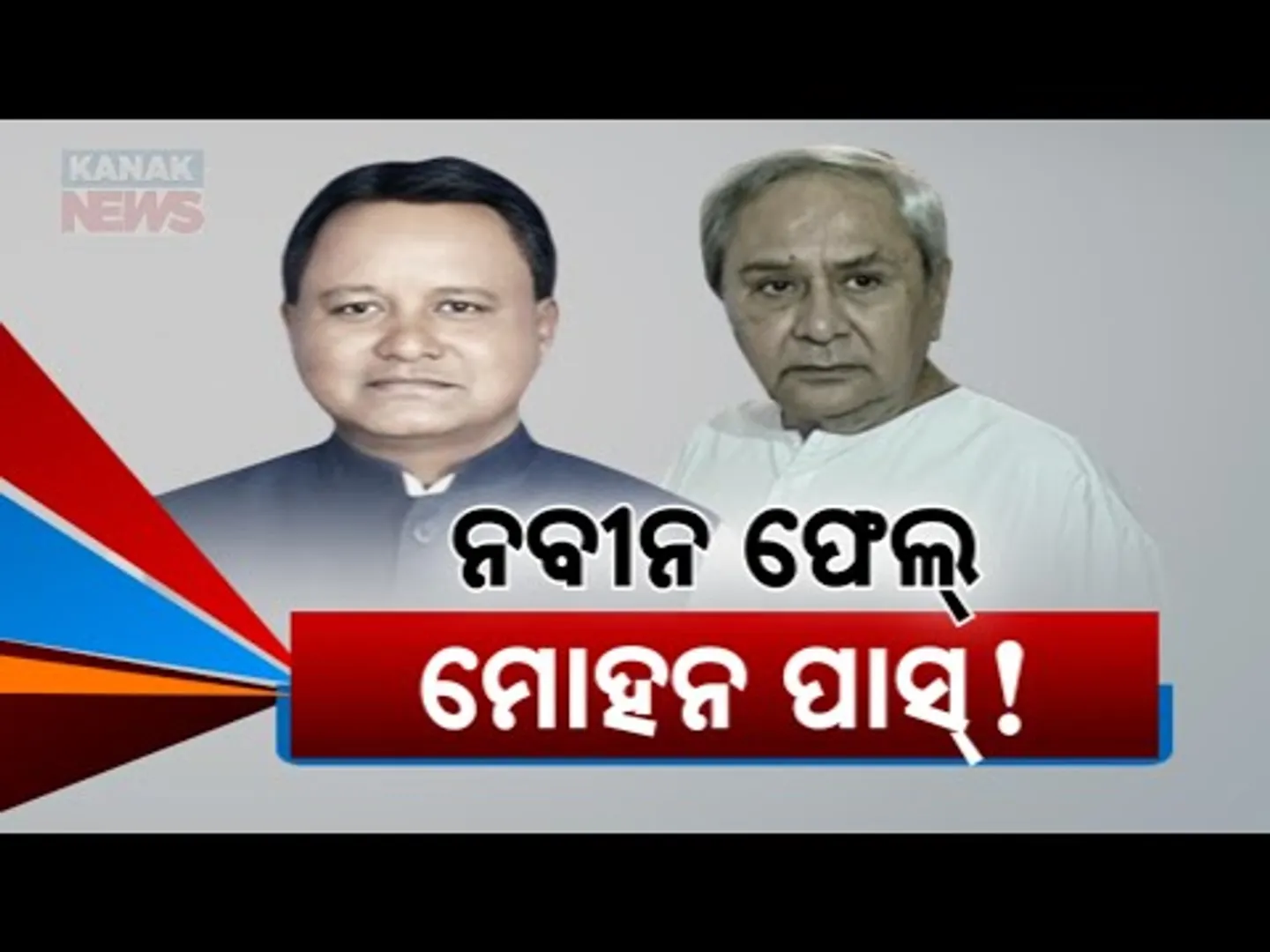POSCO Returns To Odisha After 8 Yrs Under Mohan Govt | Lot More To Come Under "Utkarsh Odisha"