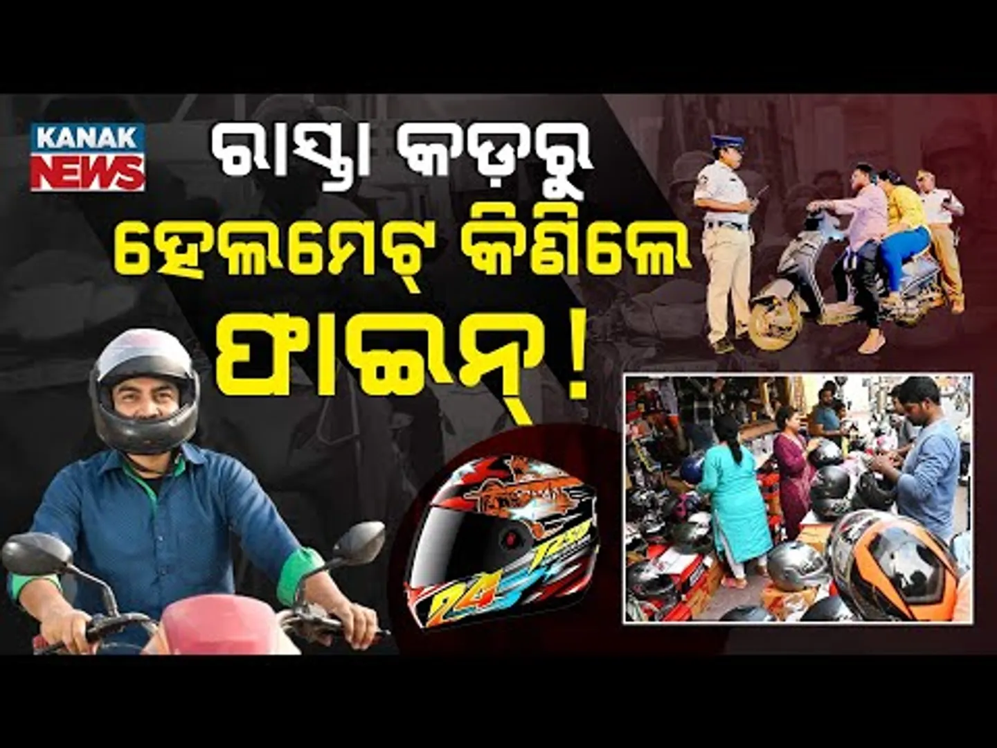 Special Report: Riding Without A BIS Helmet Cost You Huge Fine | Know The Details