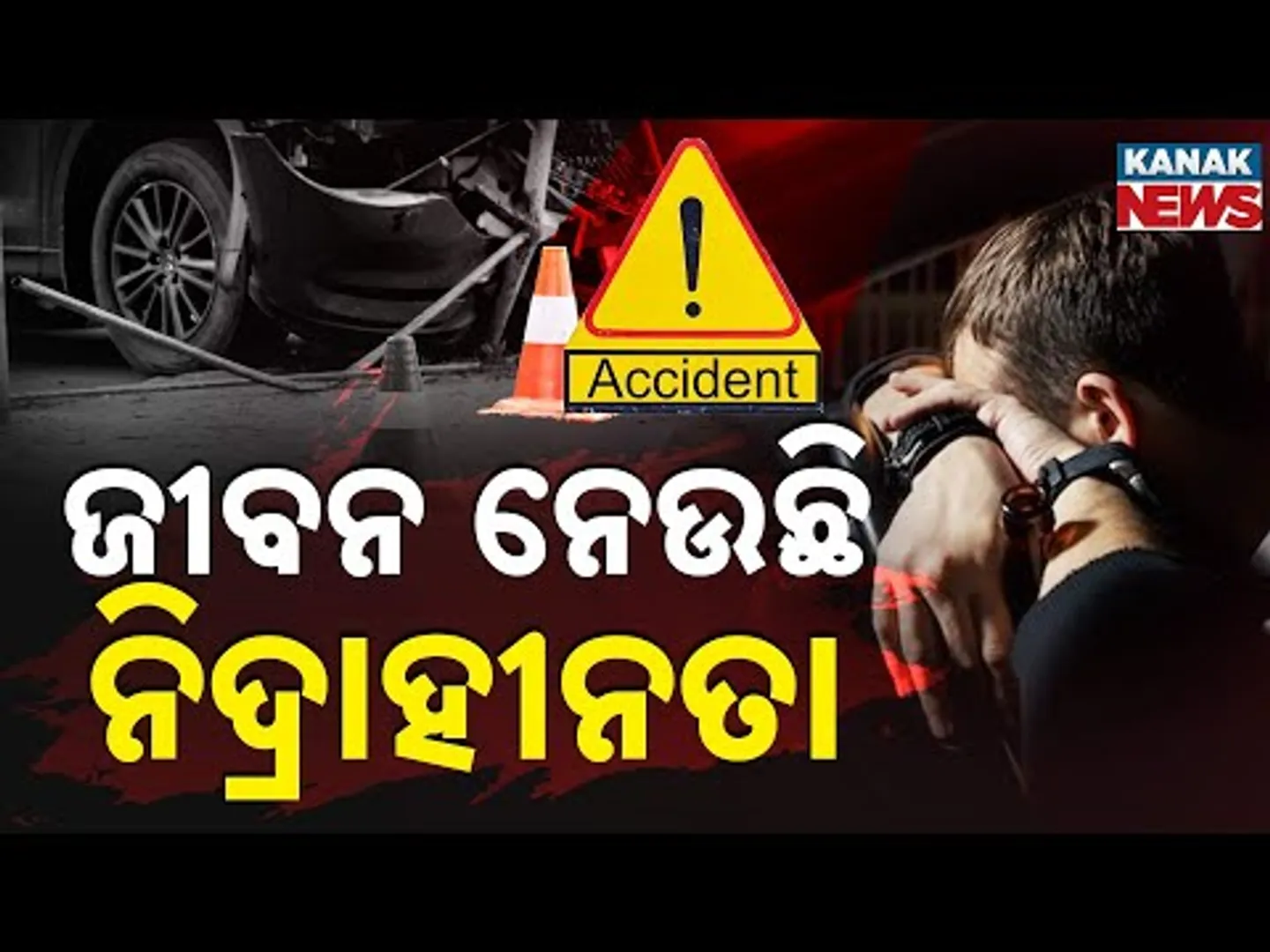 Special Report: Insomnia Increasing The Risk Of Accidents! Research Reveals Shocking Cause