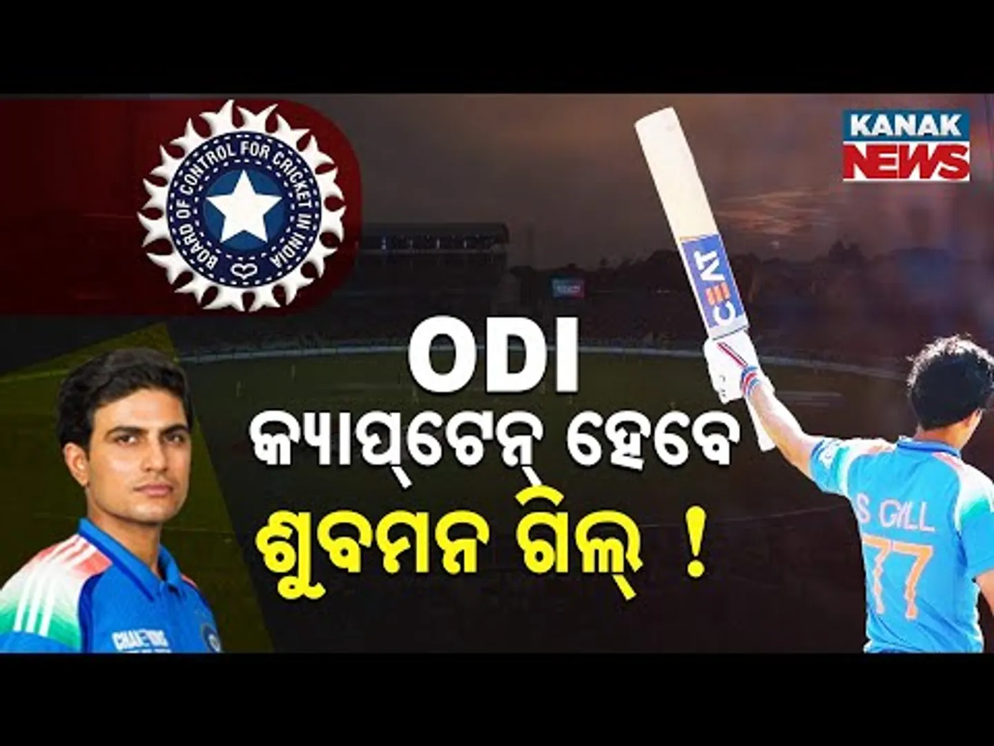 Special Report: Shubman Gill To Be New ODI Captain? 'Ro-Ko' Duo Likely To Miss 2027 World Cup!