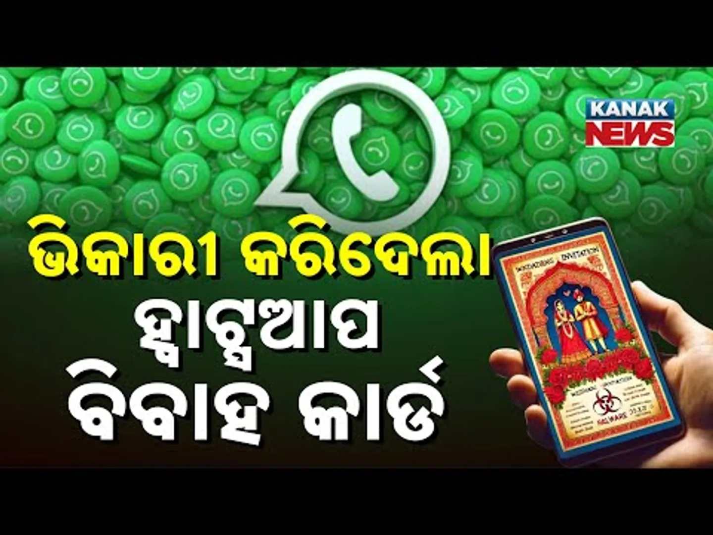 Special Report: WhatsApp Wedding Card Scam | ₹2 Lakh Vanished in Minutes