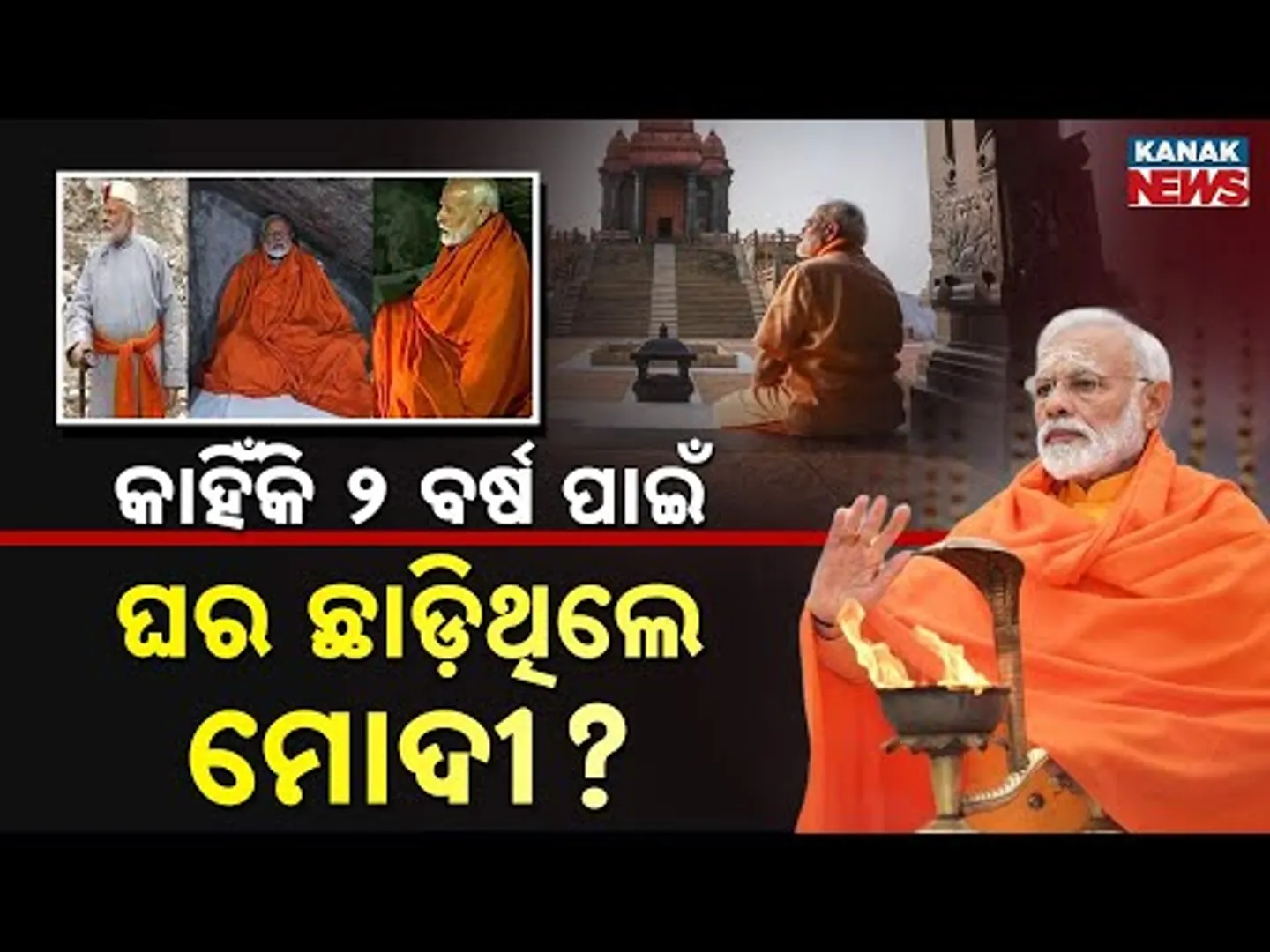 Special Report: Young Modi's Himalayan Journey: From Aspiring Monk To India's PM